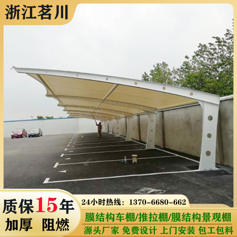 膜结构车棚