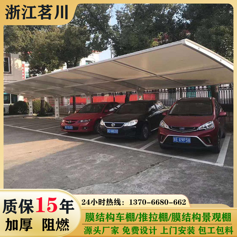 充电桩车棚
